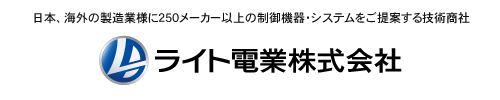 ライト電業株式会社