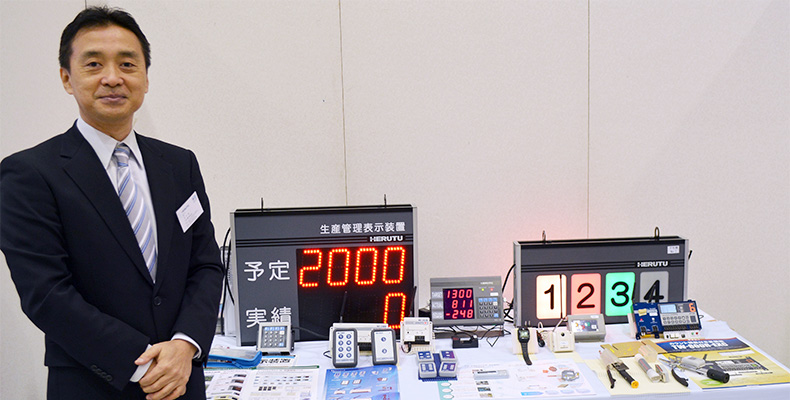 ヘルツ電子株式会社