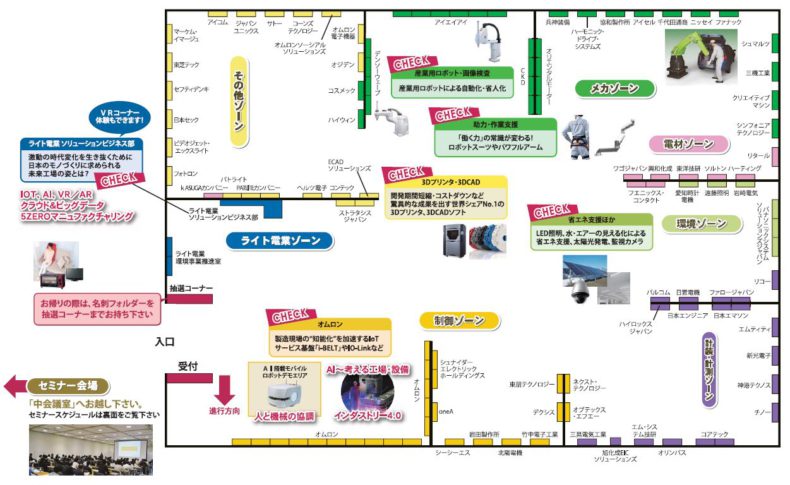 岡山会場レイアウト