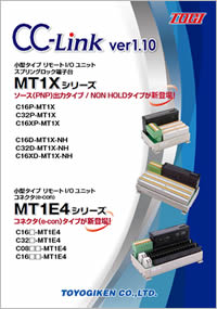 最小サイズのCC-Link I/Oターミナル　MT1Xシリーズ