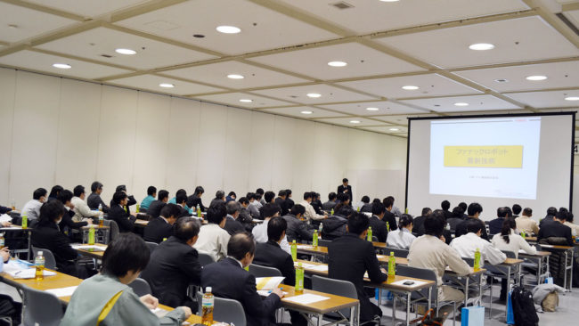 セミナー風景