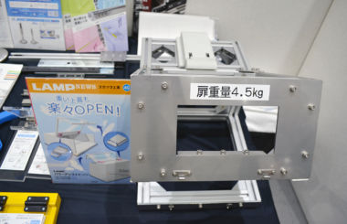 重い扉や蓋をふわっと軽々持ち上げるスガツネの先端テクノロジー「パワーアシストヒンジ」