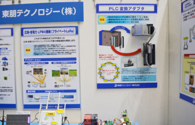 PLC変換アダプタ,広域・省電力LPWA無線(プライベートLoRa)