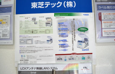 新しい品質管理を実現する、環境負荷を最小限に抑えた高品質低コスト包装