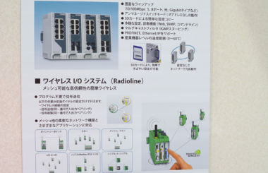 IoT時代を支えるネットワーク機器