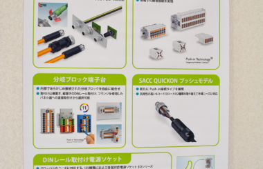 ハイライト商品