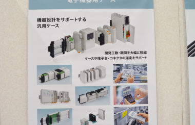 電子機器用ケース