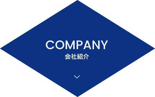 会社紹介